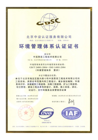 公司资质_龙八long8