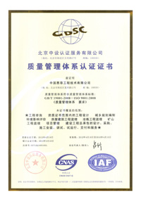 公司资质_龙八long8