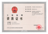 公司资质_龙八long8