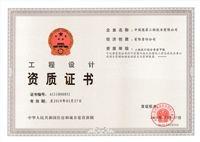 公司资质_龙八long8