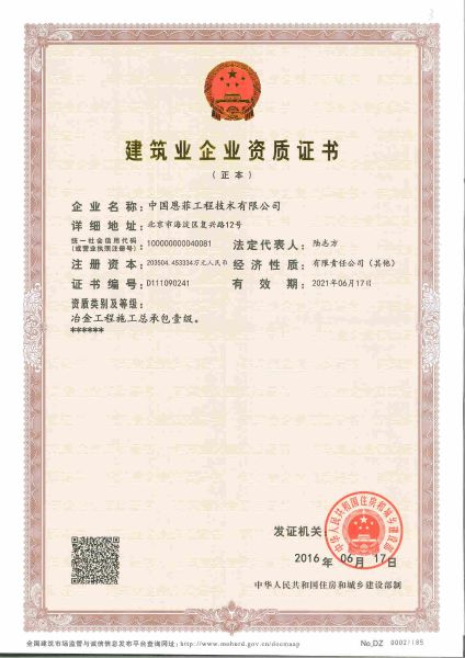 公司资质_龙八long8