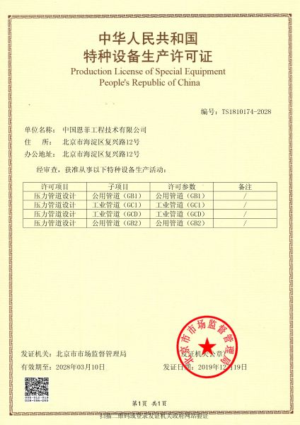 公司资质_龙八long8