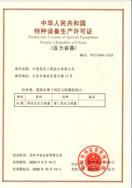 公司资质_龙八long8