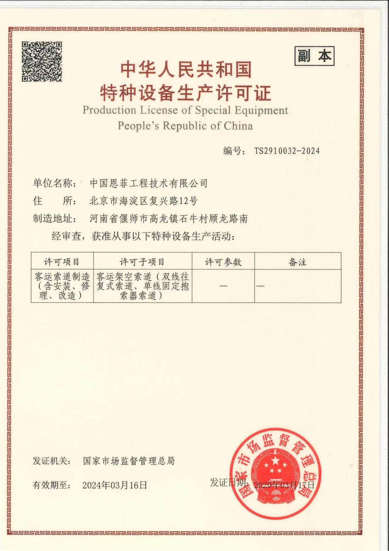 公司资质_龙八long8