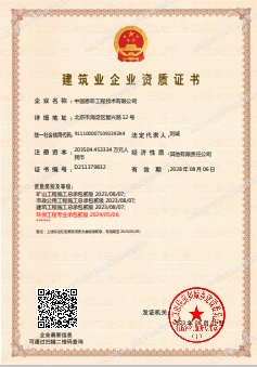 公司资质_龙八long8