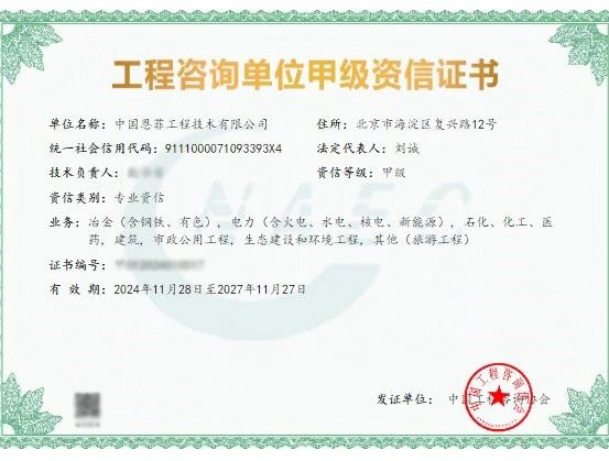 公司资质_龙八long8