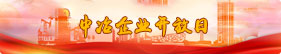 龙八- long8(国际)唯一官方网站