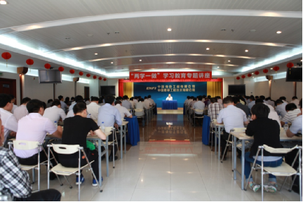 中国有色举行“严正党的纪律，，，，践行‘两学一做’”专题讲座